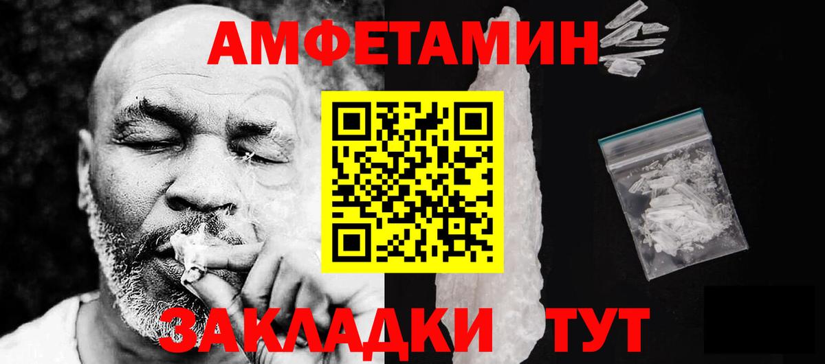 Amphetamine  Вход с VPN  Саров  АМФЕТАМИН Розовый 