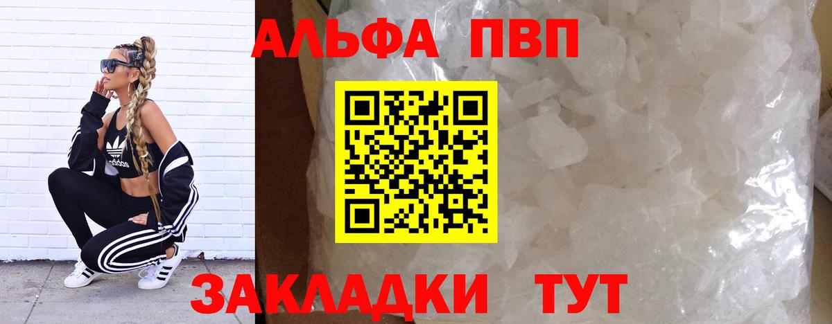 Alpha PVP VHQ Саров