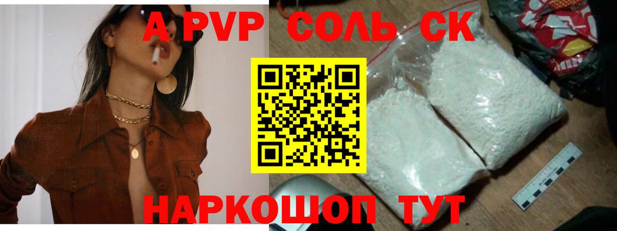 Саров  Alpha-PVP мука  Alfa_PVP крисы CK  Вход с VPN  Alfa_PVP  APVP мука 