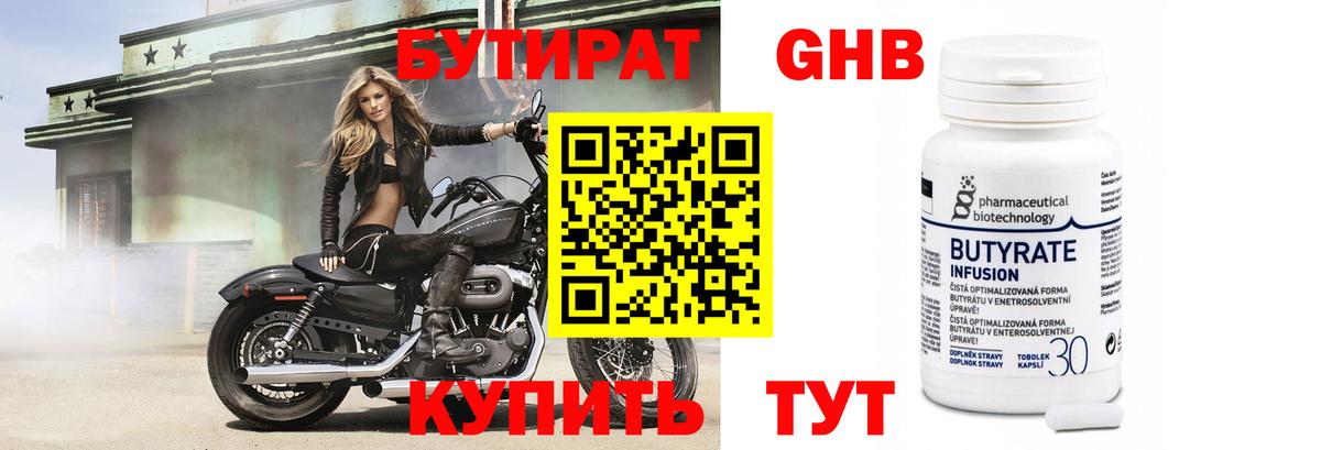 Саров  БУТИРАТ Butirat  Вход с VPN 