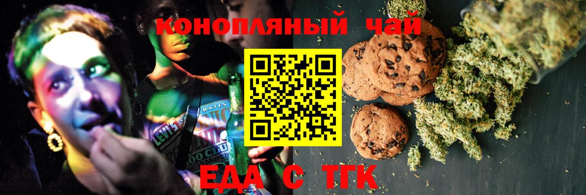 Еда ТГК марихуана  Вход с VPN  Саров 