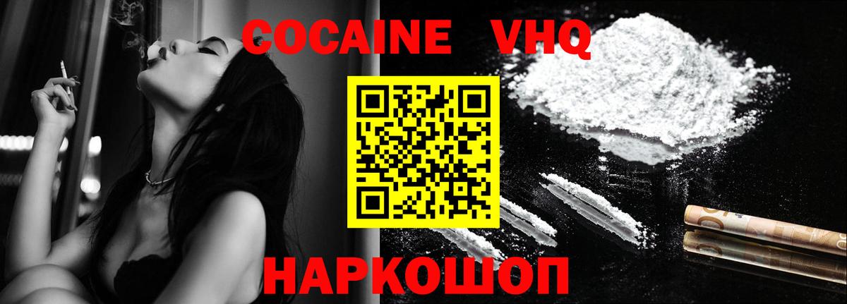COCAIN Эквадор Саров