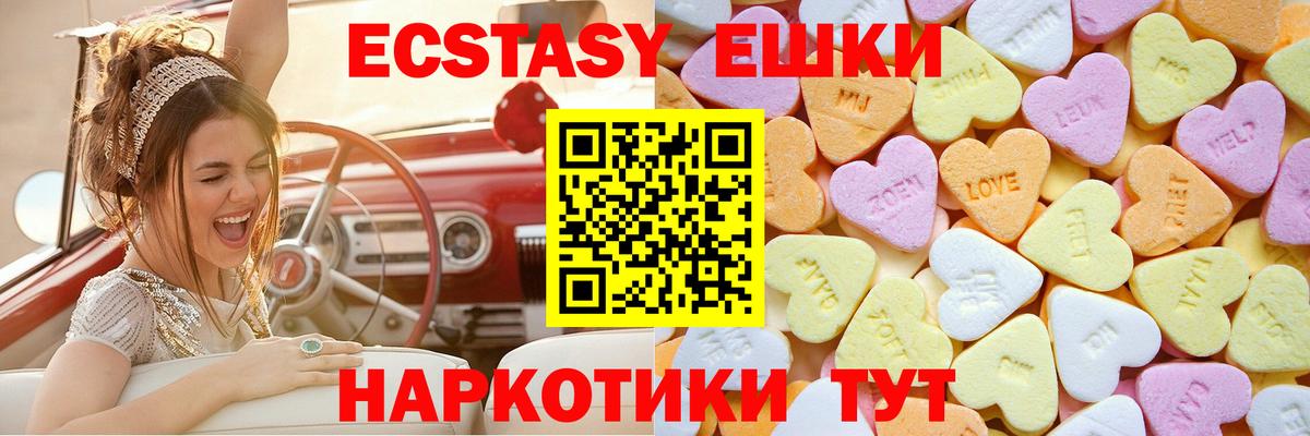 Ecstasy XTC Саров