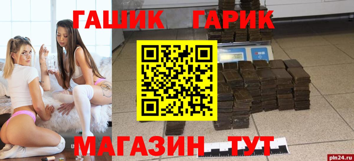 ГАШ hashish  ГАШИШ гашик  как найти закладки  Саров  Вход с VPN 