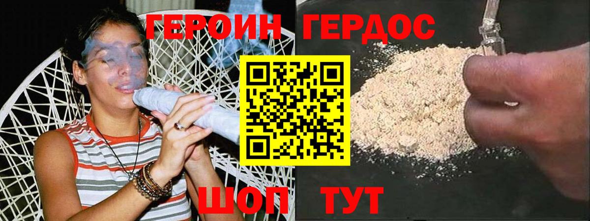 Саров  Героин хмурый  Вход с VPN 
