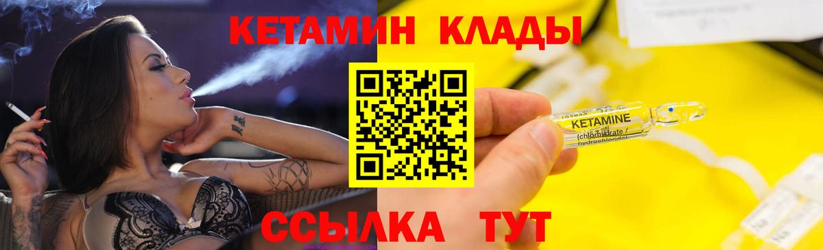 Кетамин VHQ Саров