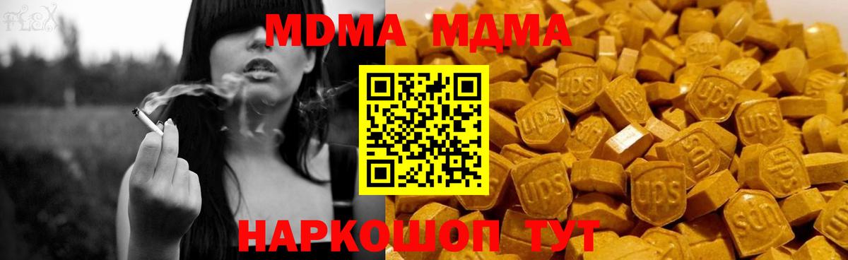МДМА crystal  МДМА молли  Саров  Вход с VPN 