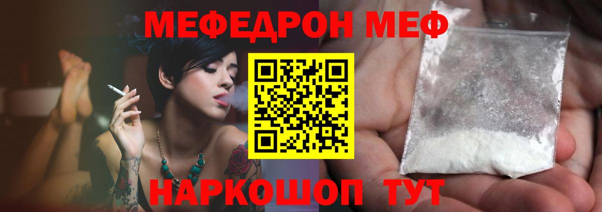 Саров  Меф  МЯУ-МЯУ мука  МЯУ-МЯУ  Вход с VPN  МЕФ 4 MMC 