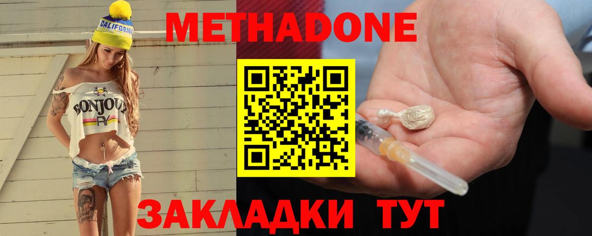 МЕТАДОН белоснежный  Вход с VPN  Метадон кристалл  Саров 