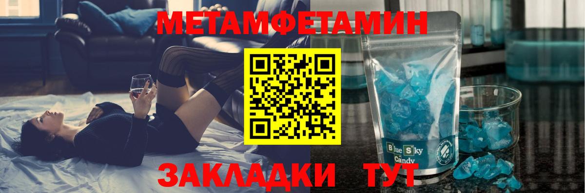 Саров  Метамфетамин  Вход с VPN  Первитин мет  Первитин мет 