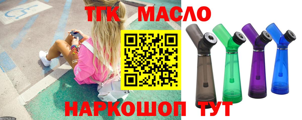 ТГК Wax Саров