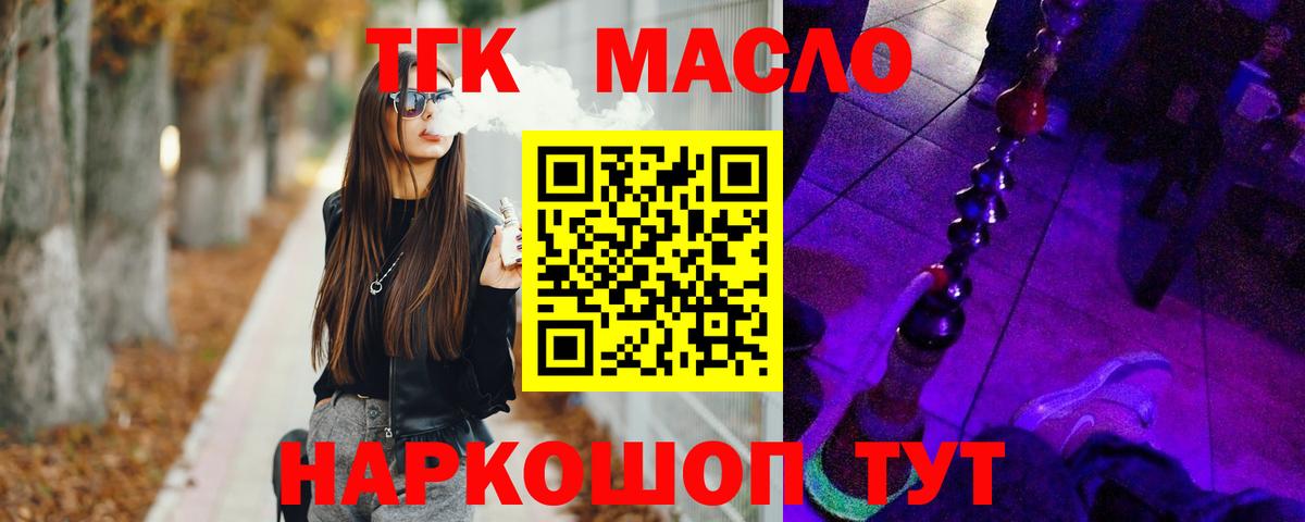 Саров  Дистиллят ТГК вейп  ТГК жижа  Вход с VPN 